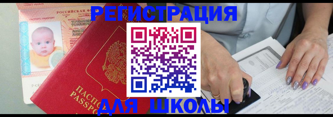 временная регистрация купить в Нерчинске